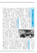 おうしゅう市議会だより第12号 20ページ