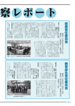 おうしゅう市議会だより第12号 22ページ