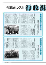 おうしゅう市議会だより第12号 23ページ