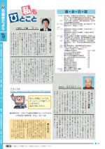 おうしゅう市議会だより第12号 24ページ