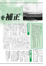 おうしゅう市議会だより第13号 2ページ