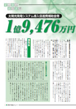 おうしゅう市議会だより第13号 3ページ