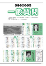 おうしゅう市議会だより第13号 4ページ