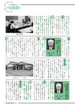 おうしゅう市議会だより第13号 5ページ
