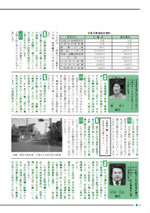 おうしゅう市議会だより第13号 6ページ