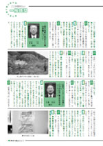 おうしゅう市議会だより第13号 7ページ