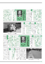 おうしゅう市議会だより第13号 8ページ