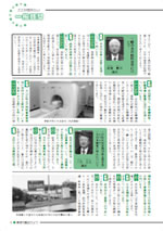 おうしゅう市議会だより第13号 9ページ