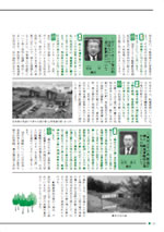 おうしゅう市議会だより第13号 10ページ