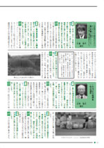 おうしゅう市議会だより第13号 12ページ