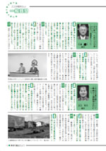 おうしゅう市議会だより第13号 13ページ