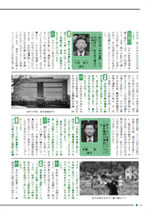 おうしゅう市議会だより第13号 14ページ