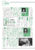 おうしゅう市議会だより第13号 15ページ