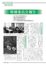 おうしゅう市議会だより第13号 17ページ