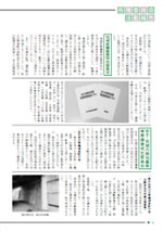 おうしゅう市議会だより第13号 18ページ