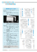 おうしゅう市議会だより第14号 3ページ