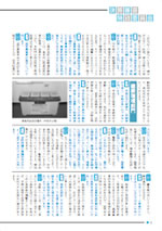 おうしゅう市議会だより第14号 8ページ