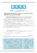 おうしゅう市議会だより第14号 10ページ