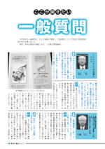おうしゅう市議会だより第14号 11ページ
