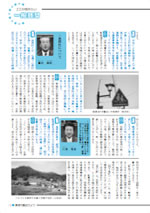 おうしゅう市議会だより第14号 13ページ
