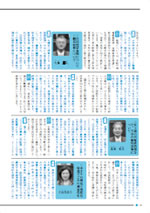 おうしゅう市議会だより第14号 14ページ