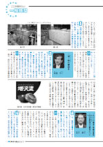 おうしゅう市議会だより第14号 17ページ