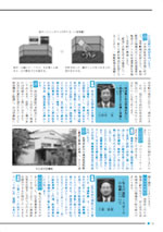 おうしゅう市議会だより第14号 18ページ