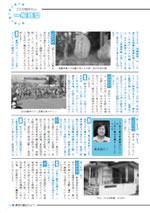 おうしゅう市議会だより第14号 19ページ