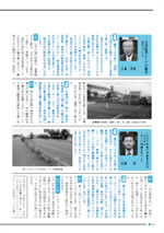 おうしゅう市議会だより第14号 20ページ
