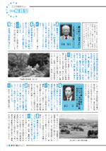 おうしゅう市議会だより第14号 21ページ