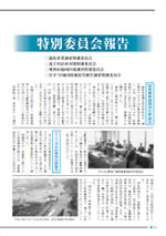 おうしゅう市議会だより第14号 22ページ