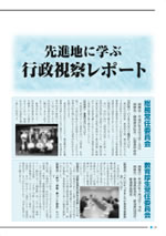 おうしゅう市議会だより第14号 24ページ