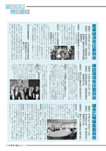 おうしゅう市議会だより第14号 25ページ