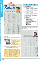 おうしゅう市議会だより第14号 26ページ