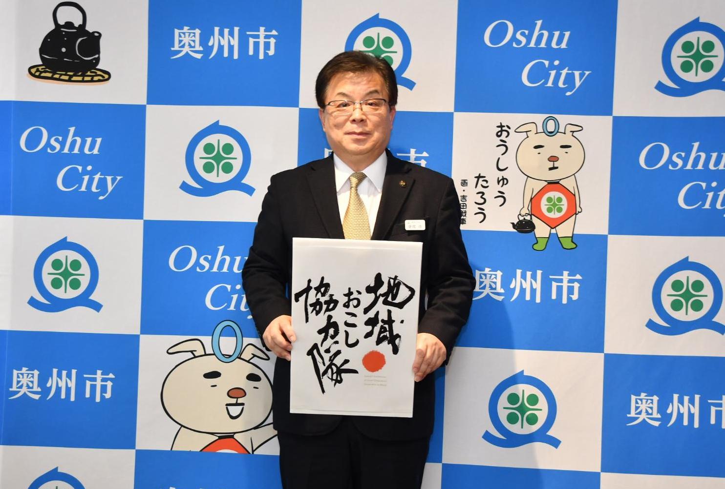 地域おこし協力隊の活躍に期待です
