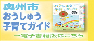 kurashinoguide