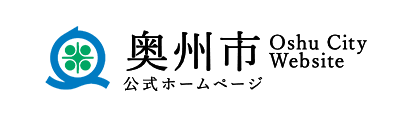 奥州市 公式ホームページ Oshu City Website