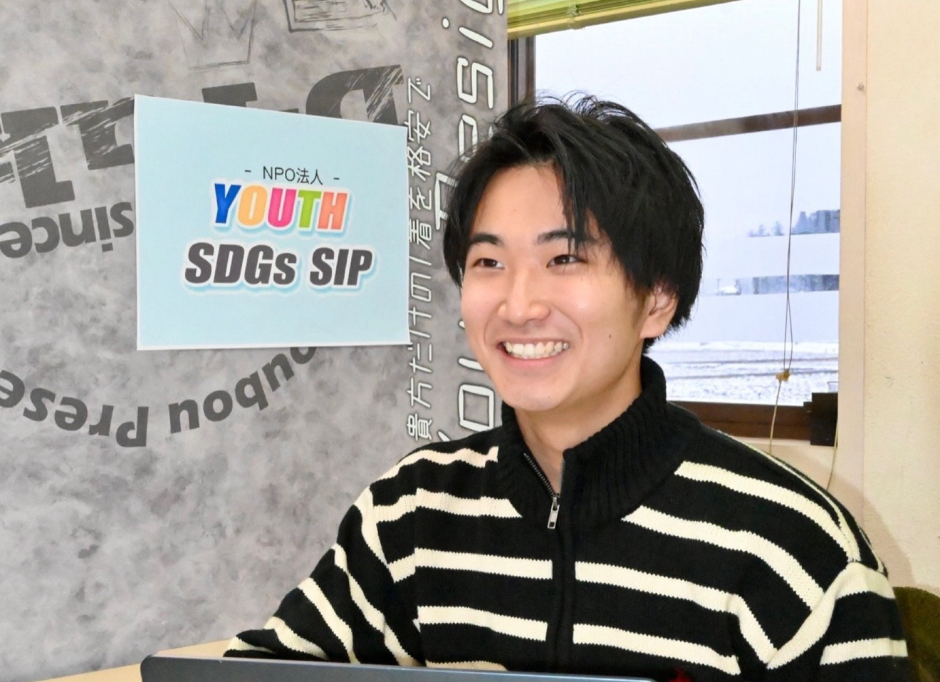 特定非営利活動法人YOUTH SDGs SIP 会長 小野寺悠良さん