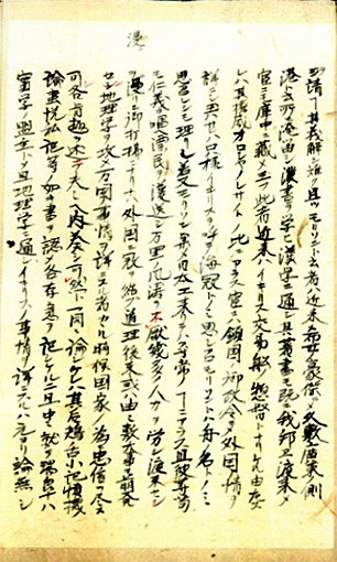 漢字とカタカナで文章が綴られた「蛮社遭厄小記」の写真