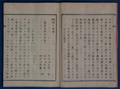 見開きのページの左右に枠線があり、その中に漢字とカタカナで文章が整然と書かれた「勧農備荒 二物考」の写真