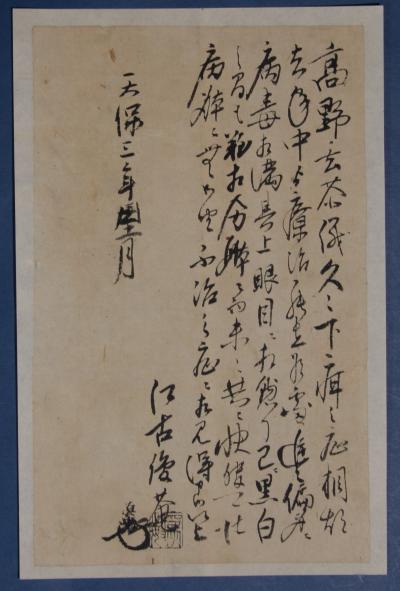 長方形の紙で外枠が白く囲まれ、墨で文章が書かれている診断書の写真