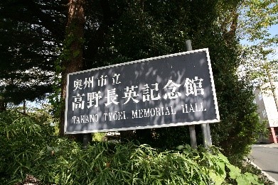 2026年10月記念館及び周辺の草木