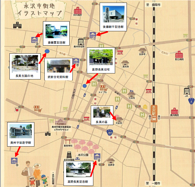 水沢市街地イラストマップ