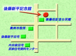 後藤新平記念館の場所を赤丸で示した地図