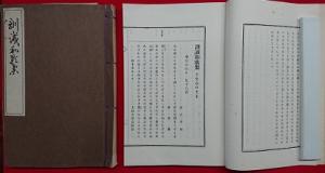左側は茶色の表紙、右側は訓誡和歌集を見開きで写している写真