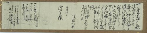 横長の紙に墨で文章が書かれている後藤新平の手紙の写真