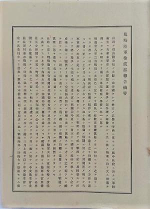 漢字と片仮名で書かれた文章が長方形の紙に記されている写真