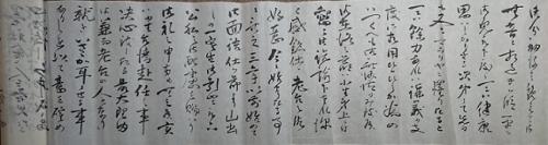 横長の白い紙に漢字とかな文字が墨で書かれた手紙の写真