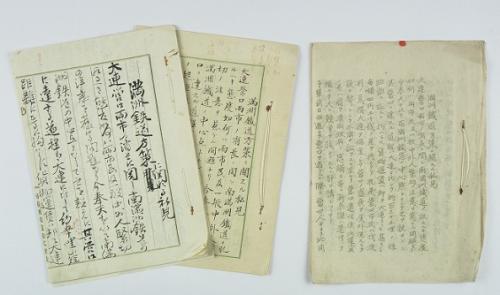 3冊の古い資料が並べて置かれている「満洲鉄道方策に関する私見」の写真