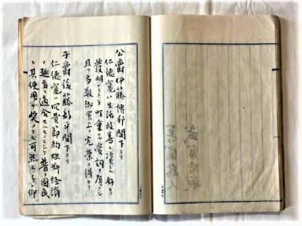 仁徳かまど賛助員名簿録　後藤新平の名前が記載されている部分